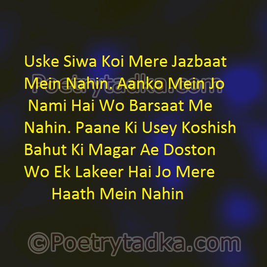 uske siwa koi mere jazbaat mein nahin