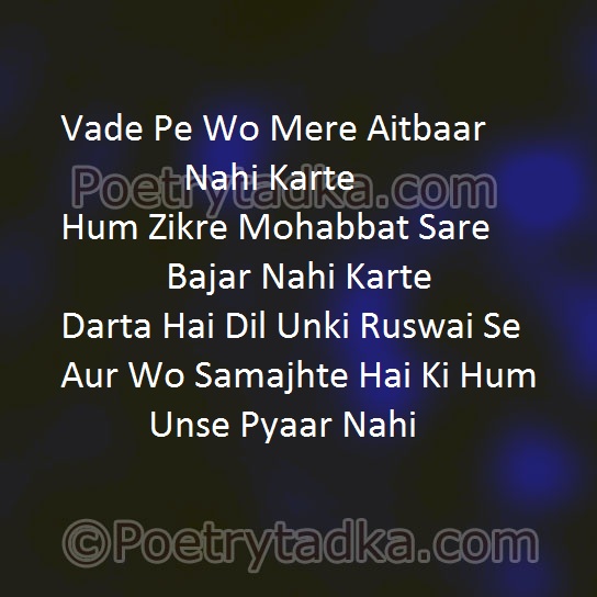 Vade Pe Wo Mere - from Love Shayari