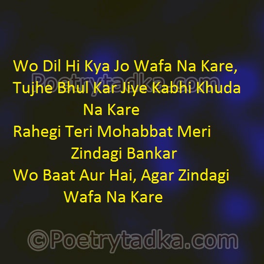 Wo dil hi kya jo wafa - from Love Shayari