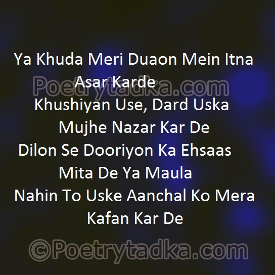 Ya khuda meri duaon - from Love Shayari