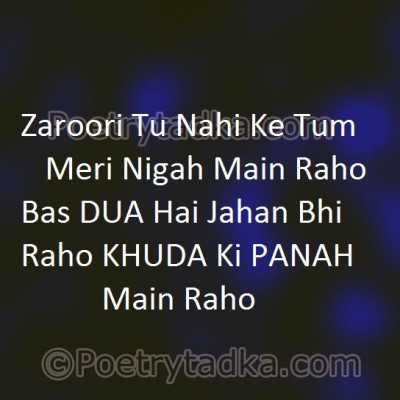 Zaroori tu nahi k tum meri NIGAH main raho - from Love Shayari in Hindi