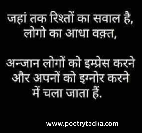 Jahan tak rishton ka sawal hai