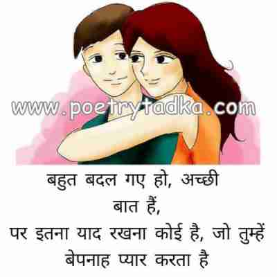 Bhut bdal gae ho - from Love Shayari