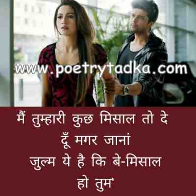 Koee kitana bhee khoobsurat ho - from Love Shayari