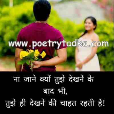 Naa jane kyu tujhey - from Love Shayari