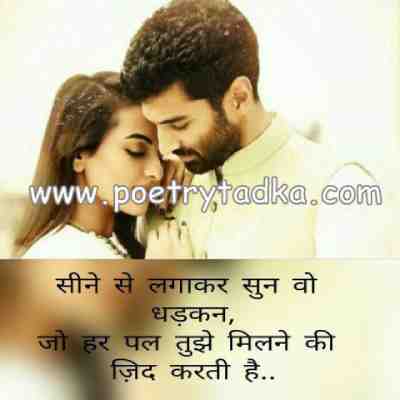 Sesne Se Lagakar - from Love Shayari