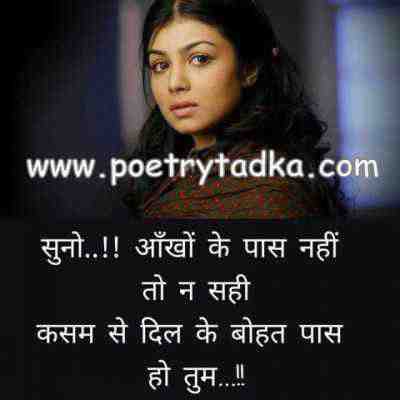 Suno aankho ke pas - from Love Shayari