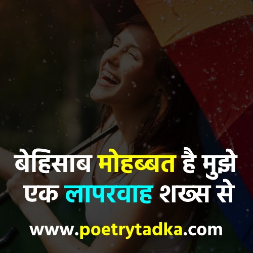 Shero Shayari Love