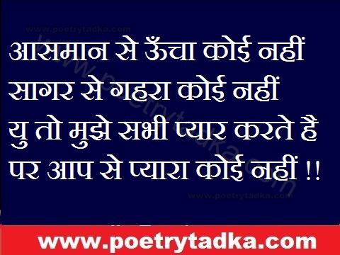 Sagar se gahra koy nahi - from Broken heart quotes Hindi