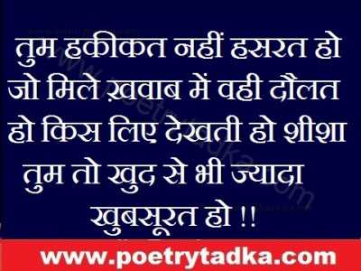 Tum haqikat nahi - from Broken heart quotes Hindi