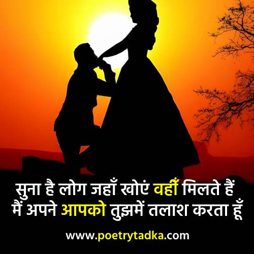 Love SMS ! Love Message in Hindi