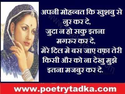 Mujhhe itna mazboor karde - from Romantic Status