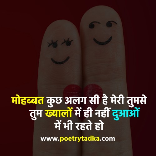 Love Status in Hindi