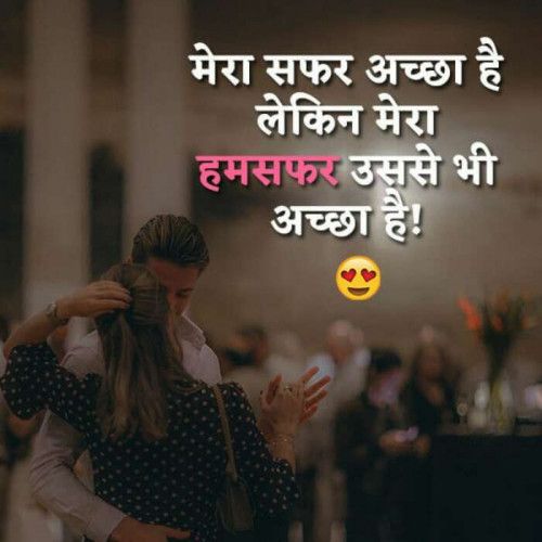 Love Status in Hindi for Whatsapp - लव स्टेटस
