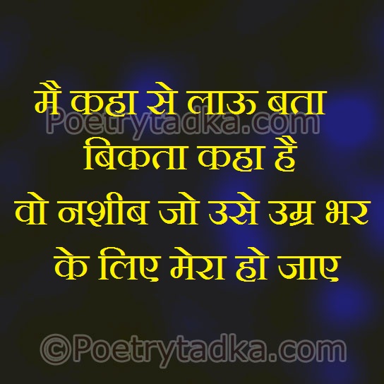 Mai kha se laaoo bta bikta kha - from Funny Status