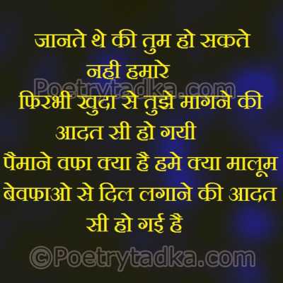 Paigam wfa kya hai hme kaya maloom - from Funny Status