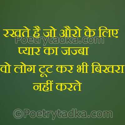 Rakhte hai jo aouro ke liye pyar ka - from Funny Status