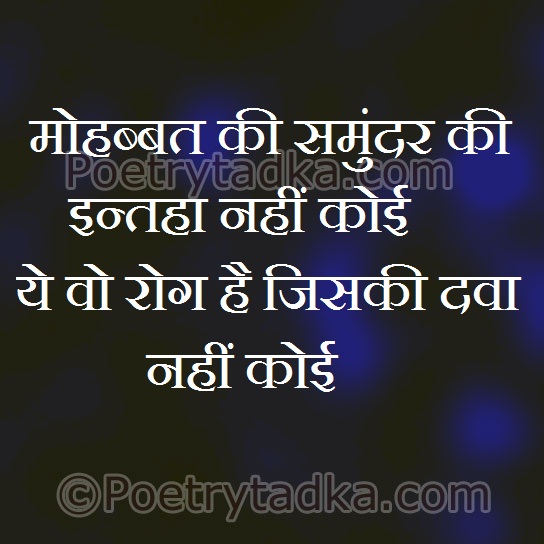 Ye wo rog hai jiskidwa nahi koi - from Funny Status