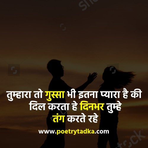 Love Thoughts in Hindi