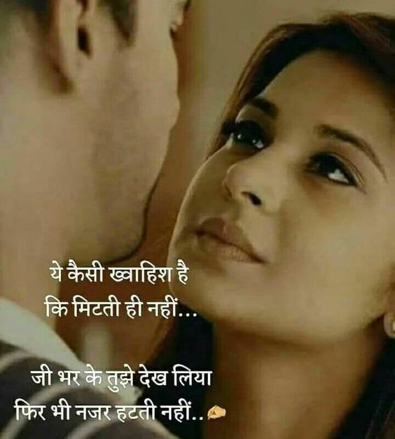 True Love thoughts in Hindi and English