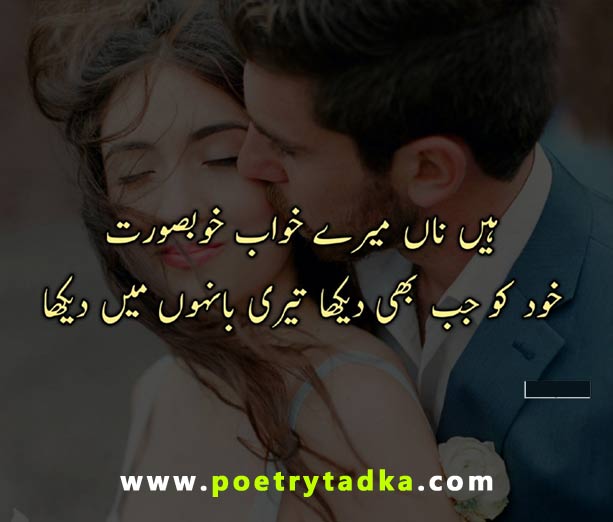 Love Urdu Shyari