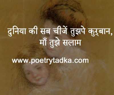 Maa tujhey salam - from Quotes on Mother