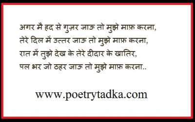 Maaf - from Hindi Quotes