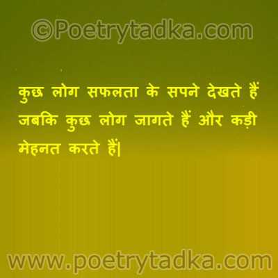 Mahatma Gandhi Quote on Success in Hindi