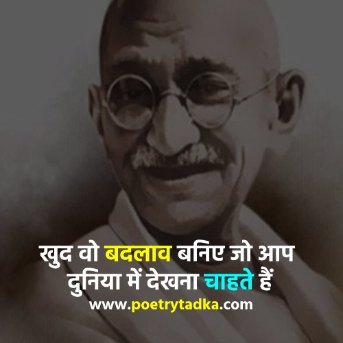 Mahatma Gandhi thoughts for Students from Mahatma Gandhi Quotes