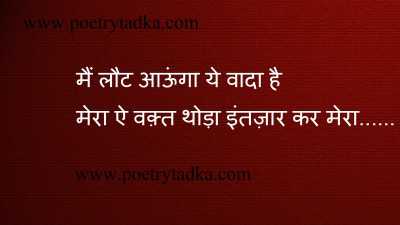 Mai lout aaunga - from Hindi Quotes