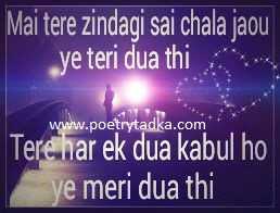 Mai tery - from Nazar Shayari