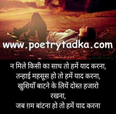 Mai wo kitab hoon - from Hindi Poems