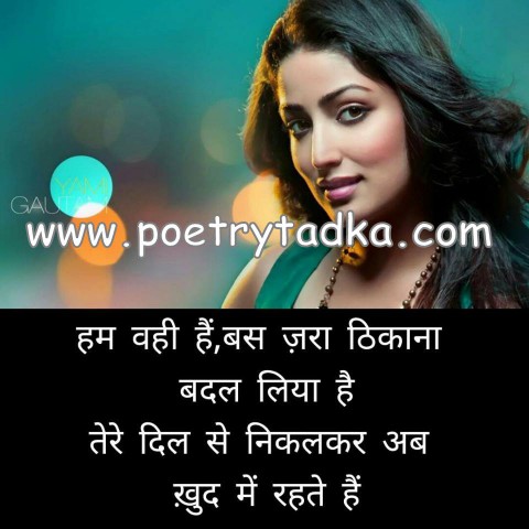 Maine dekha hai - from Love Shayari