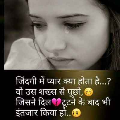 सबसे अच्छी Sad Shayari कौनसी है - from Sad Shayari