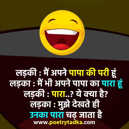 Majedar Hindi Jokes - from Hindi Jokes