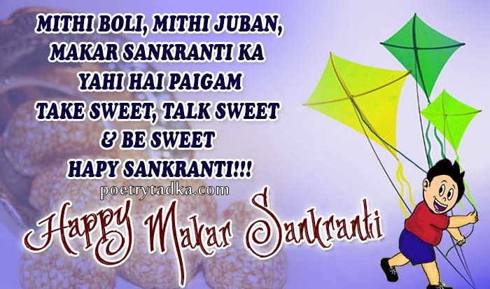 makar sankranti images