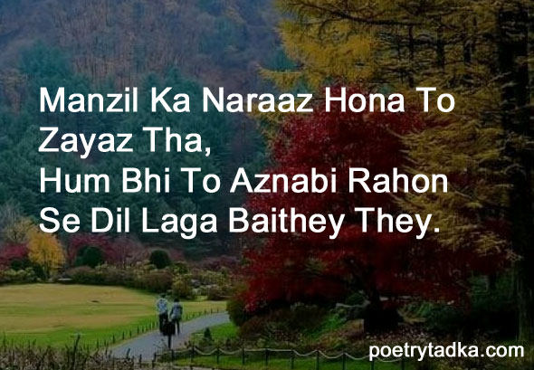 Manzil ka naraz hona - from English Shayari