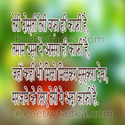 Teree Adaa kaaphee Hai - from Love Shayari in Hindi