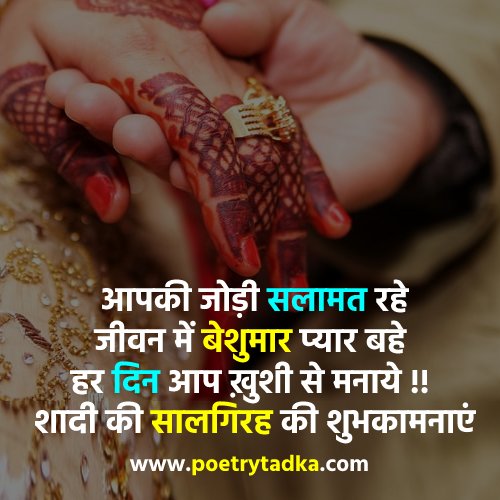 Marriage Anniversary Shayari - from Anniversary Shayari