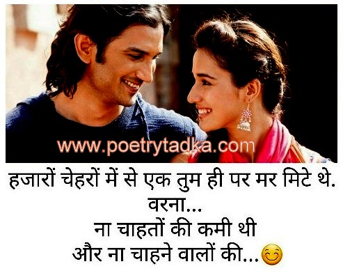 Hzaro chehro me se ek tum - from Mast Shayari