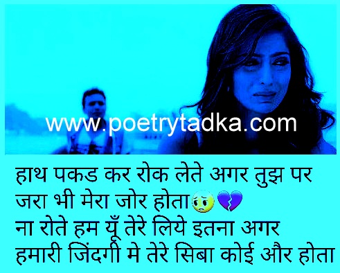 mast hindi font shayari