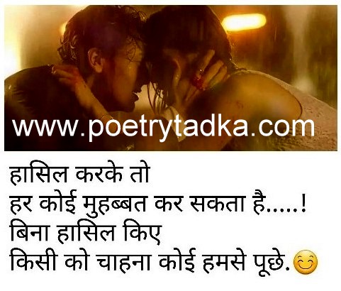 Hasil karke to har koi - from Mast Shayari