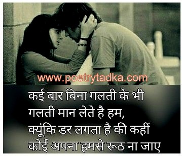 Mast hindi sher o shayari - from Mast Shayari