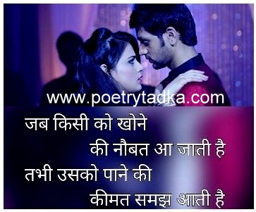 mast shayari hindi me