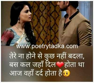 Mast shayari images - from Mast Shayari