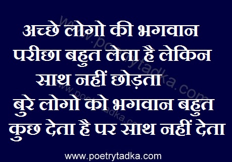 Mast Shayari Facebook