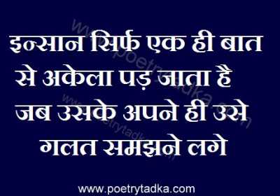 Mast shayari on life in hindi - from Mast Shayari