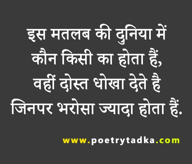 Matlabi Log Shayari - from Matlabi Shayari