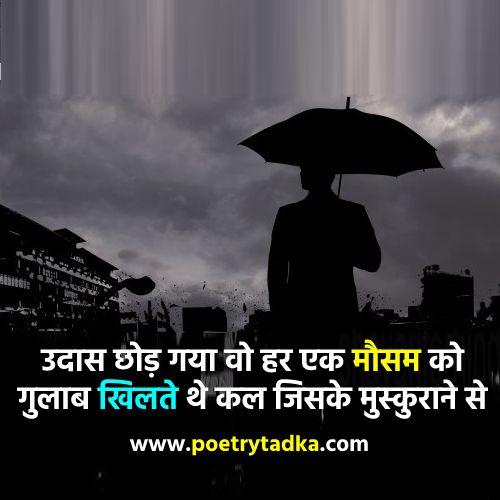 Mausam Status in Hindi - from Mausam Shayari