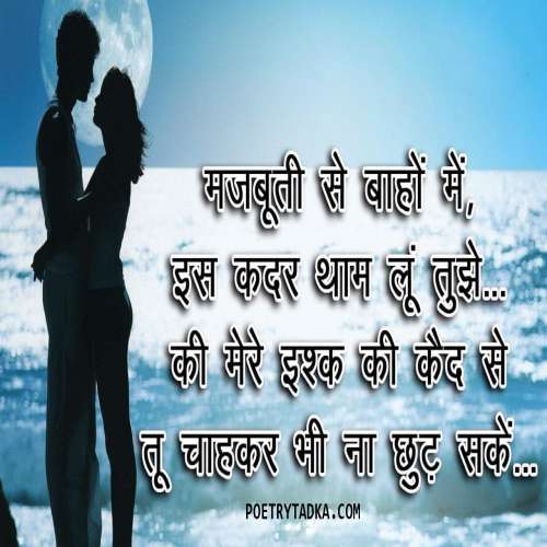 Mazbooti se baho me Romantic Status - from Romantic Status